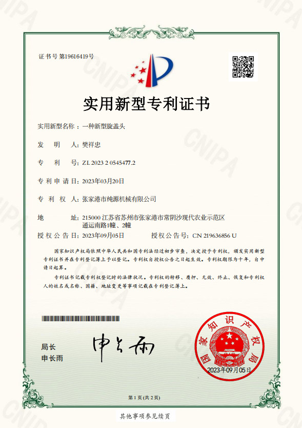 妖精视频成人观看WWW飲料機械