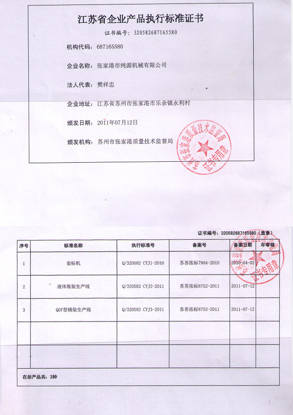 妖精视频成人观看WWW飲料機械