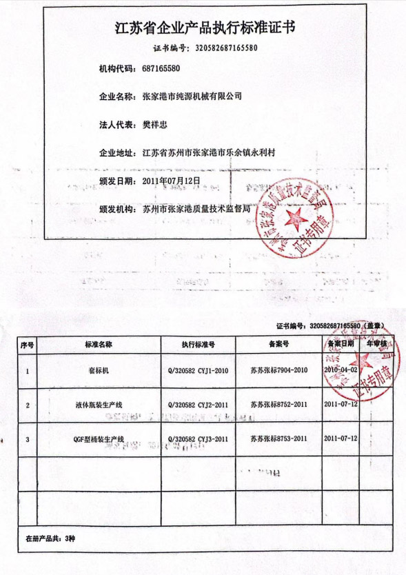 妖精视频成人观看WWW飲料機械